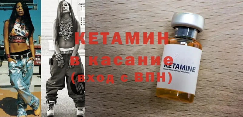 hydra маркетплейс  Гаврилов Посад  КЕТАМИН ketamine 