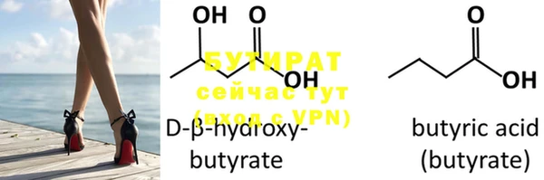 бутират Бородино