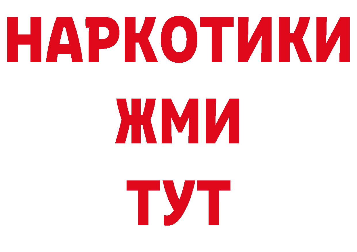 БУТИРАТ GHB сайт площадка ОМГ ОМГ Гаврилов Посад